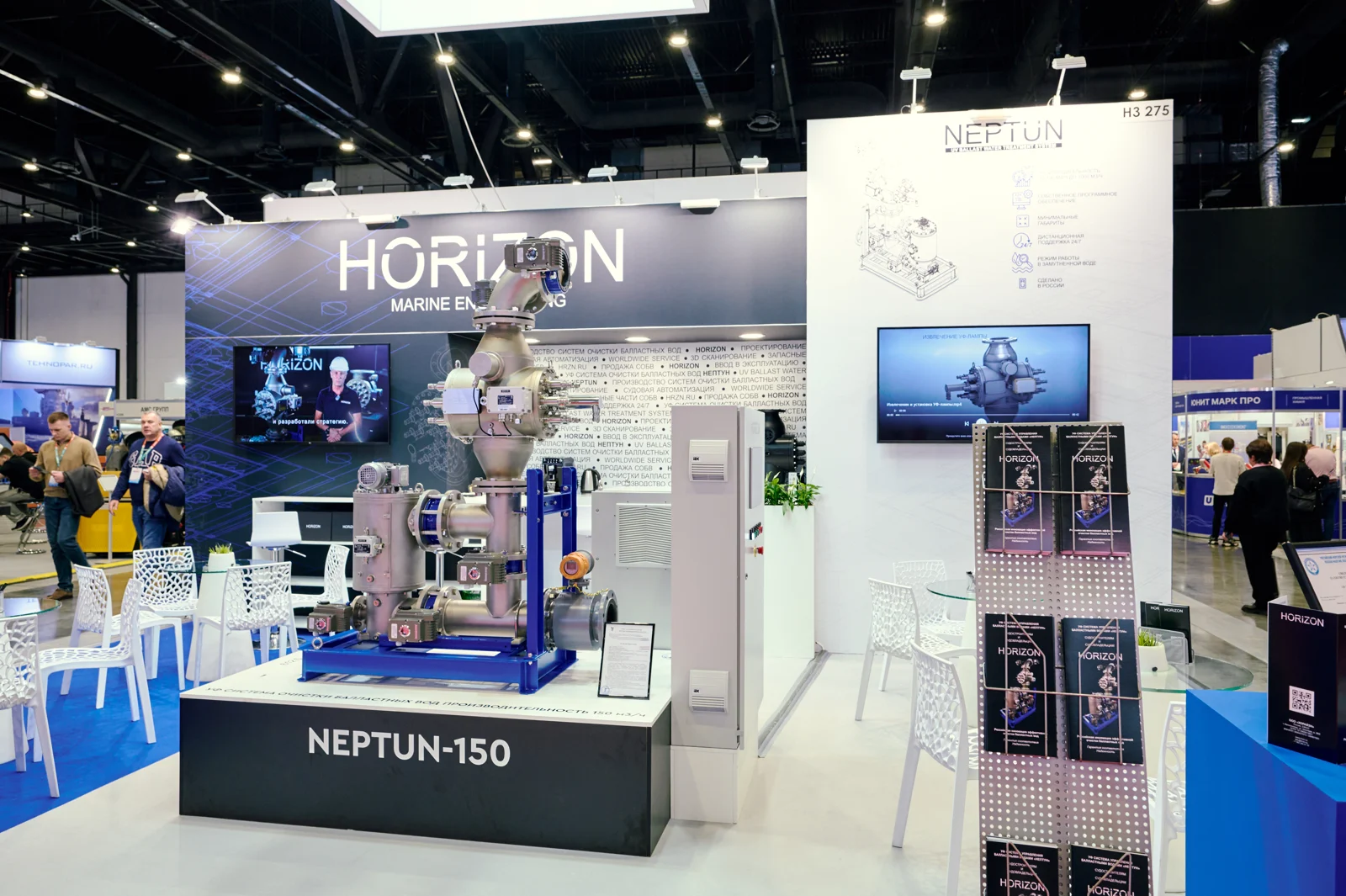 Стенд HORIZON с системой Нептун на выставке